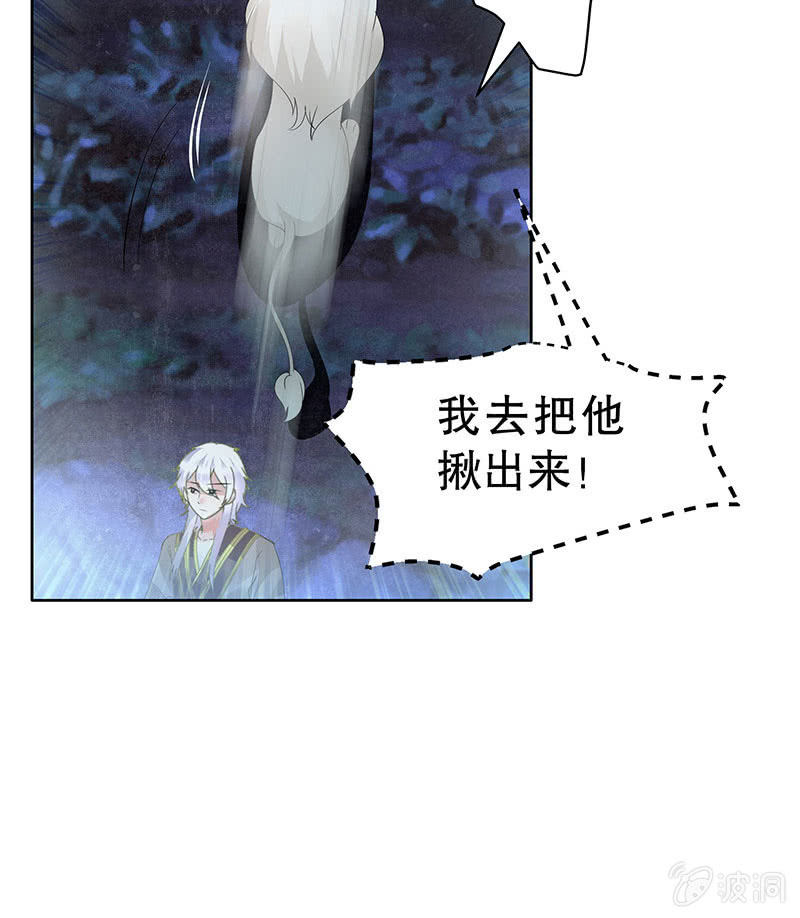 🍸古樂風華錄·千音劫 第92话 高渐离 第49页