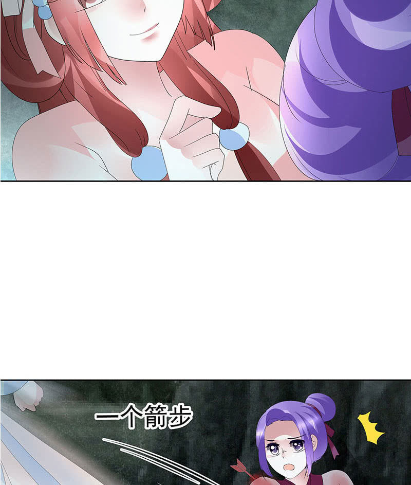 🍸古樂風華錄·千音劫 第92话 高渐离 第6页