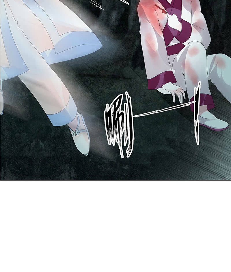 🍸古樂風華錄·千音劫 第92话 高渐离 第7页
