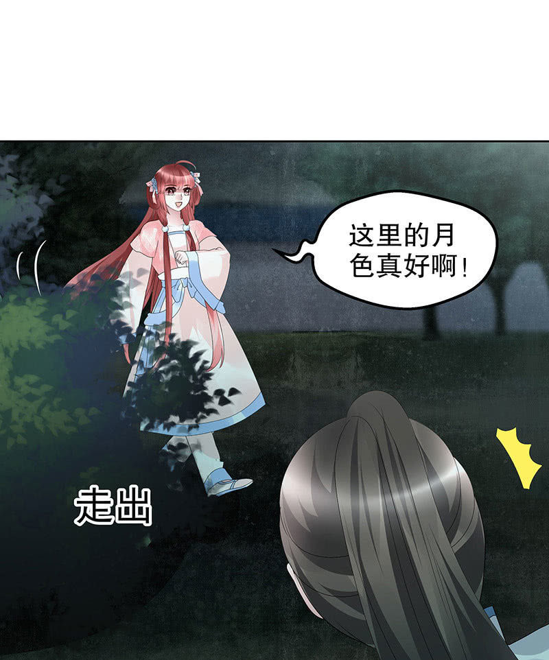 🍸古樂風華錄·千音劫 第92话 高渐离 第8页