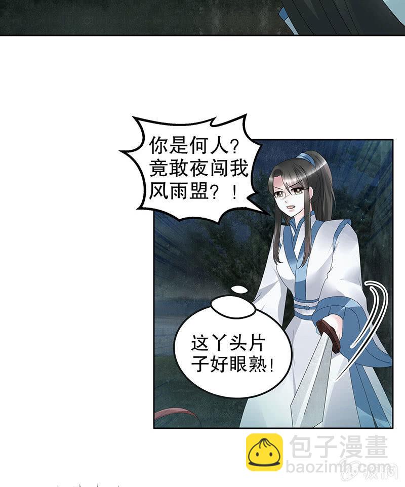 🍸古樂風華錄·千音劫 第92话 高渐离 第9页