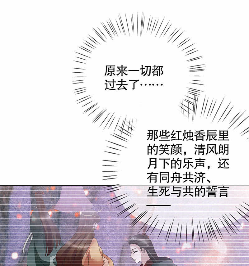 🍸古樂風華錄·千音劫 第94话 师父和子埙的约定 第12页