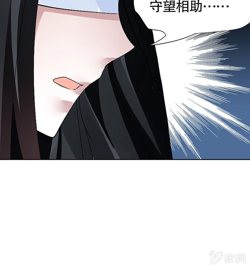 🍸古樂風華錄·千音劫 第94话 师父和子埙的约定 第17页