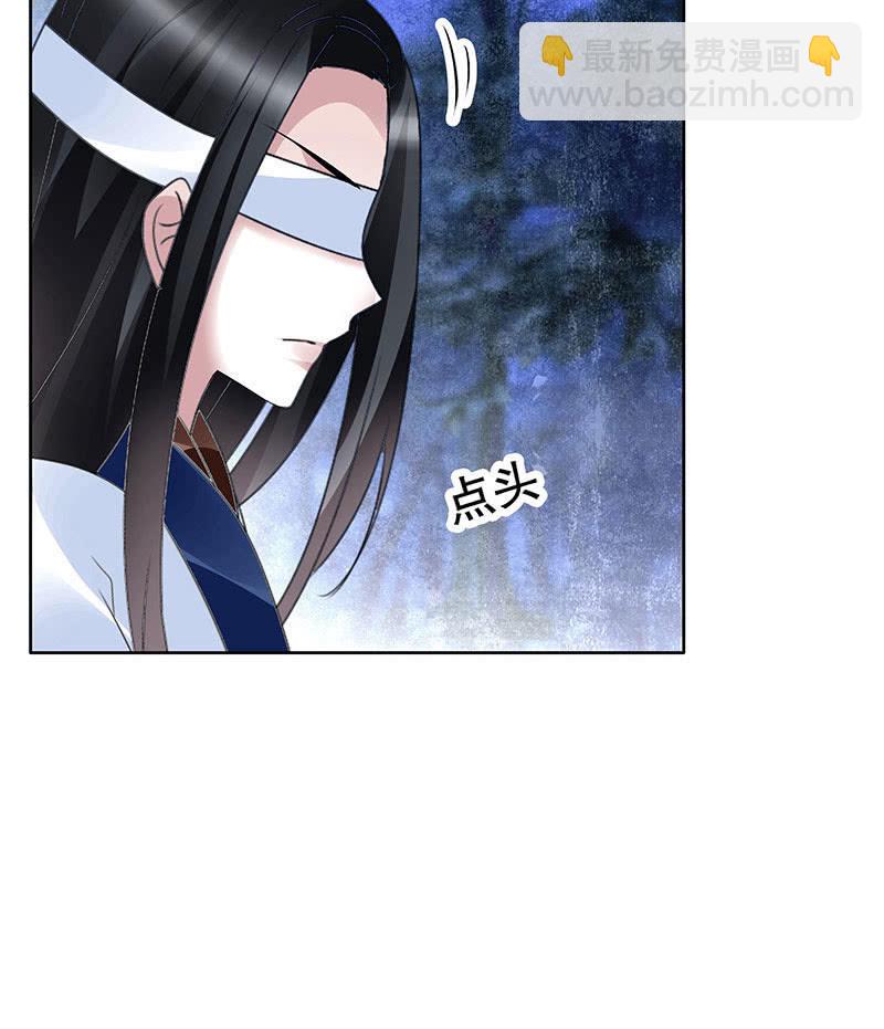 🍸古樂風華錄·千音劫 第94话 师父和子埙的约定 第23页