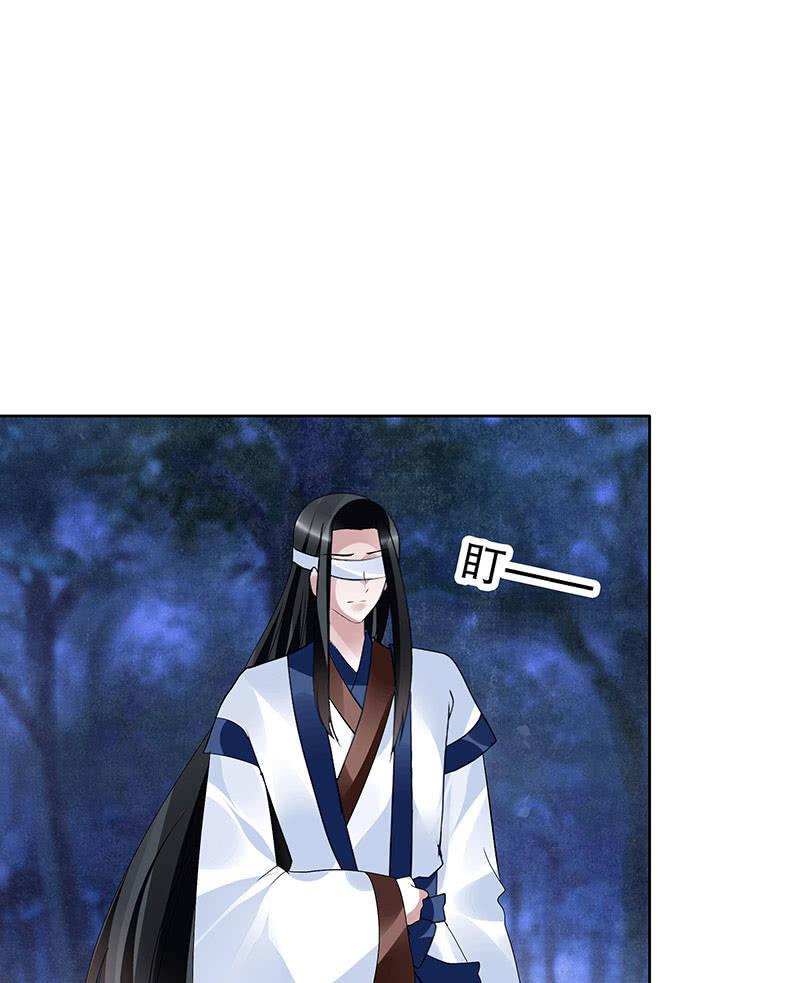 🍸古樂風華錄·千音劫 第94话 师父和子埙的约定 第31页