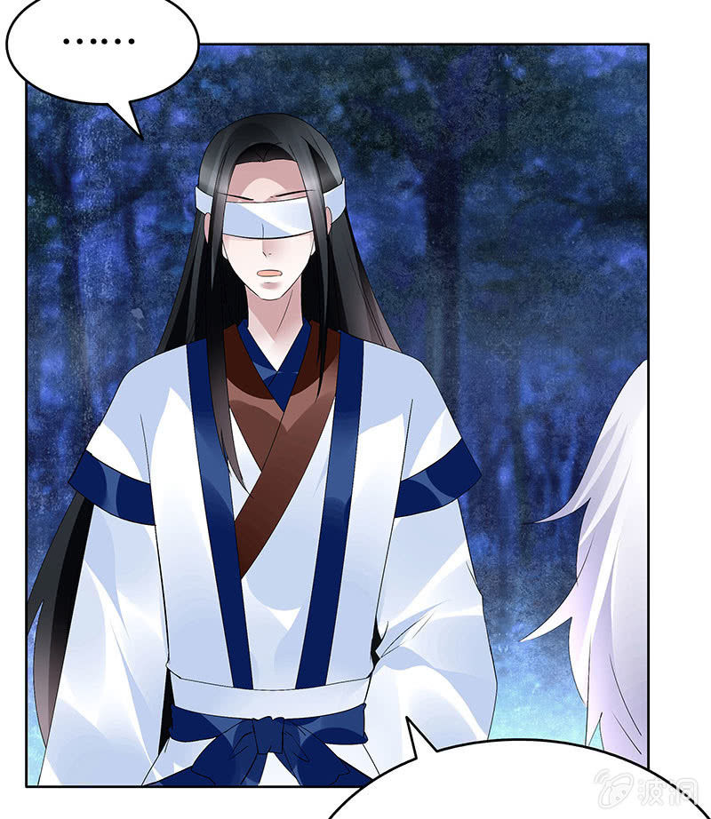 🍸古樂風華錄·千音劫 第94话 师父和子埙的约定 第41页