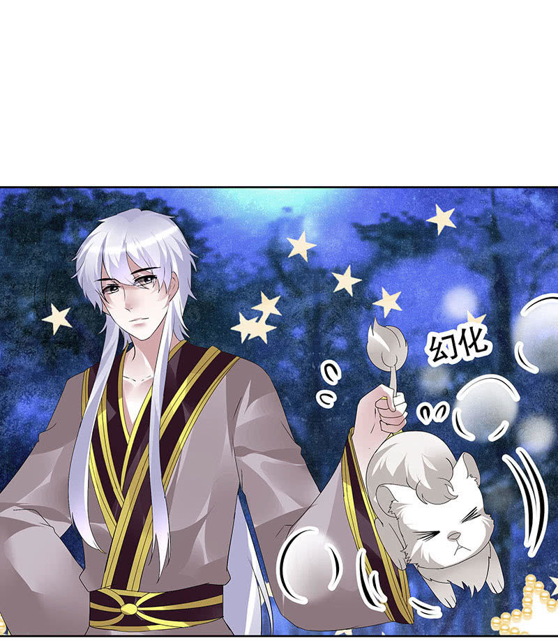 🍸古樂風華錄·千音劫 第94话 师父和子埙的约定 第44页