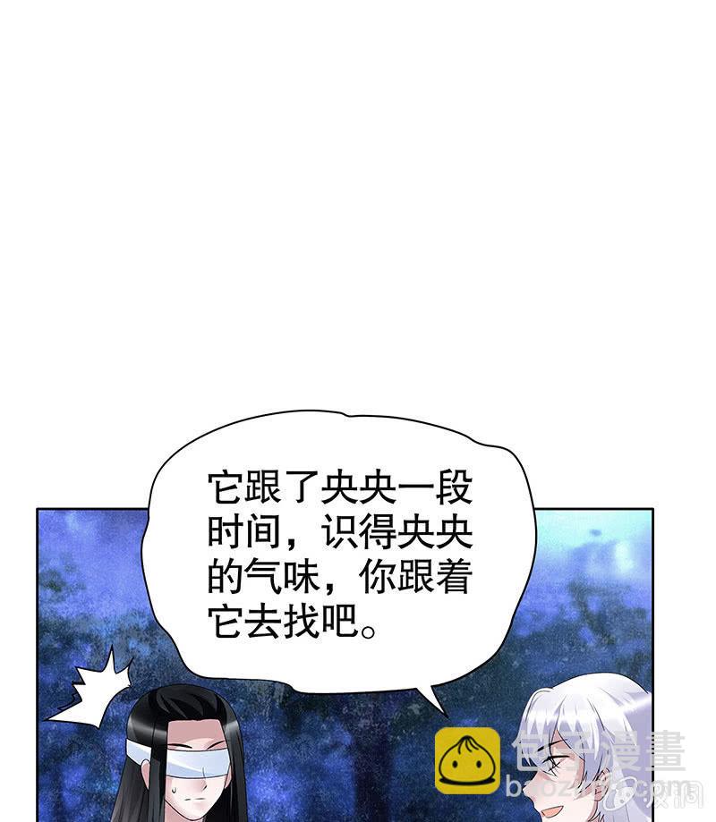 🍸古樂風華錄·千音劫 第94话 师父和子埙的约定 第45页