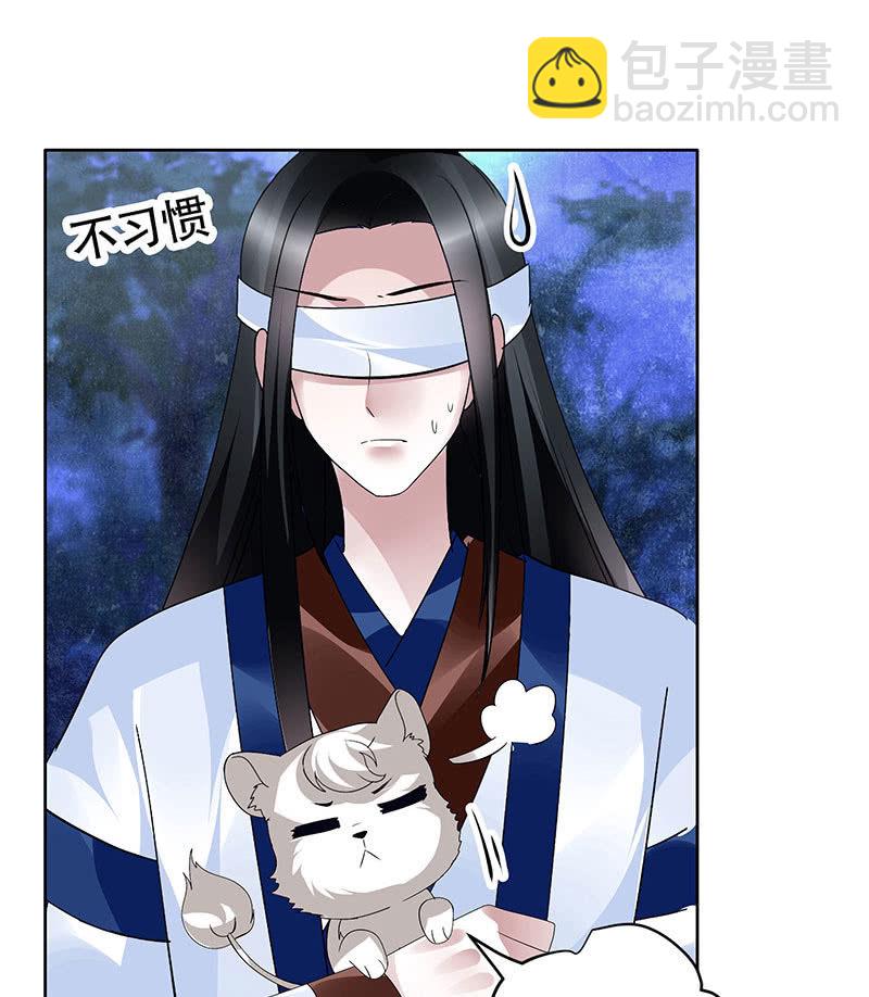 🍸古樂風華錄·千音劫 第94话 师父和子埙的约定 第47页