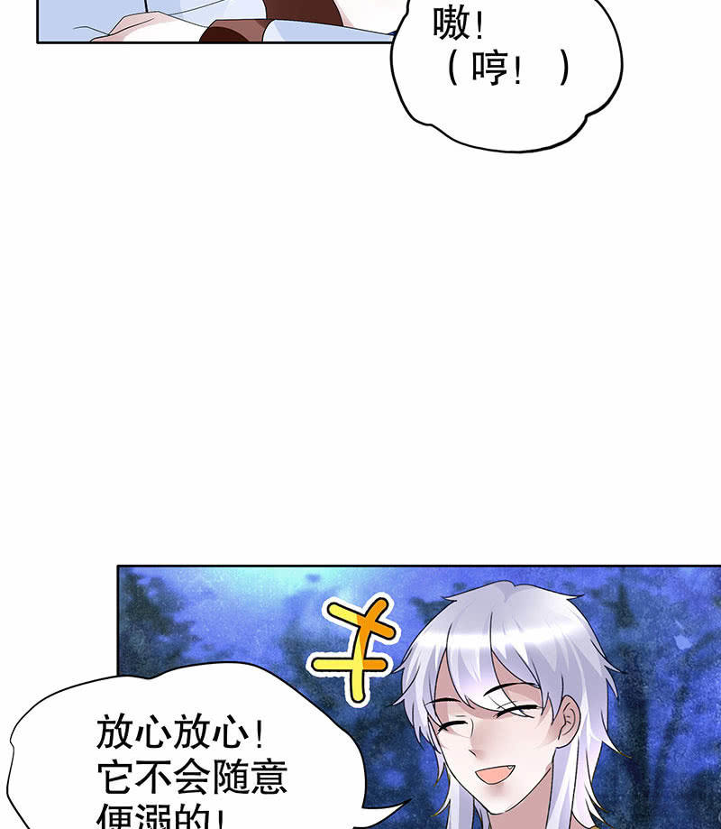 🍸古樂風華錄·千音劫 第94话 师父和子埙的约定 第48页