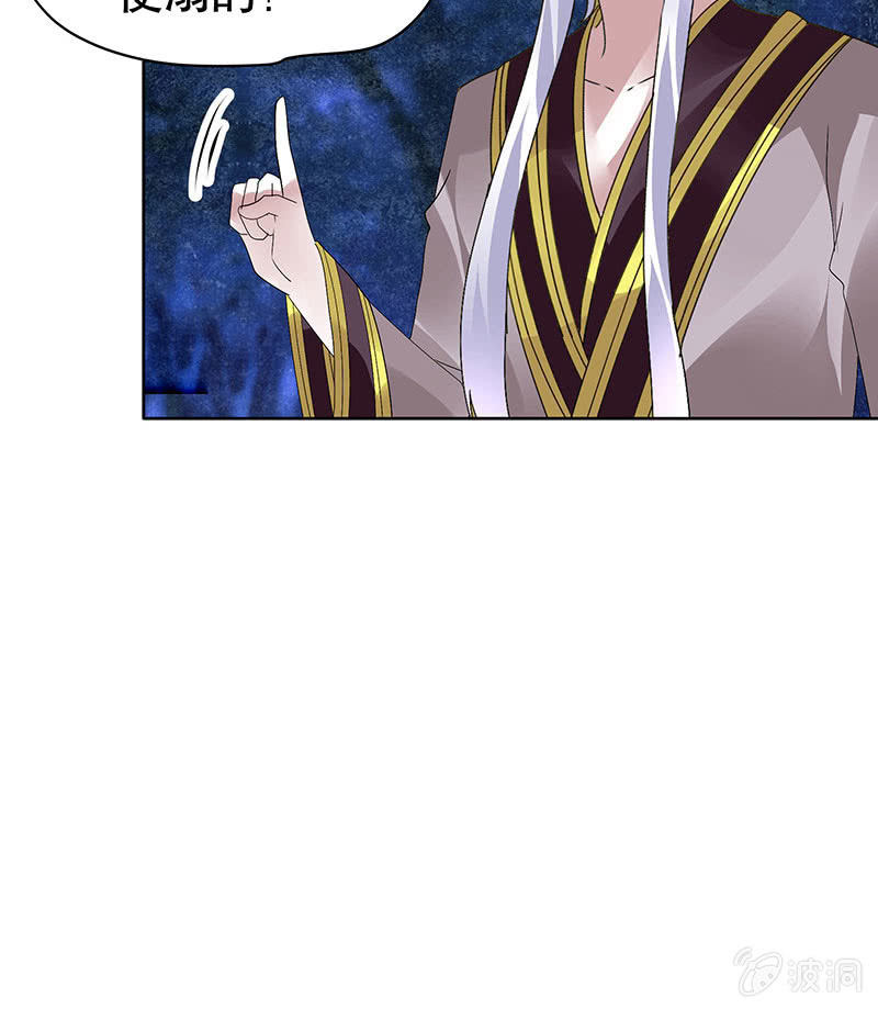 🍸古樂風華錄·千音劫 第94话 师父和子埙的约定 第49页