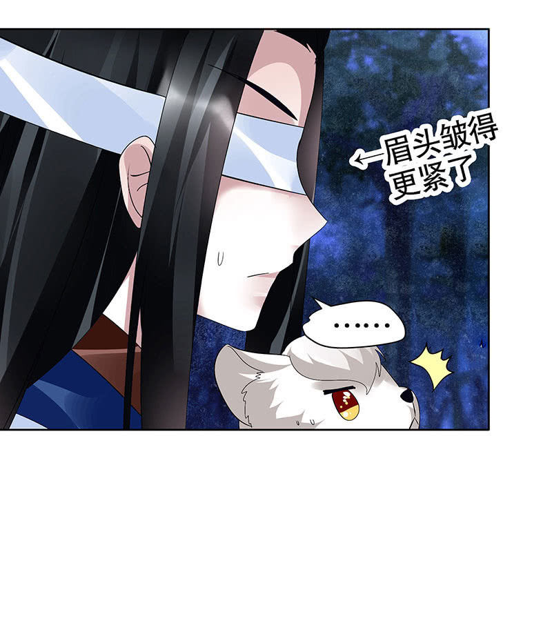 🍸古樂風華錄·千音劫 第94话 师父和子埙的约定 第50页
