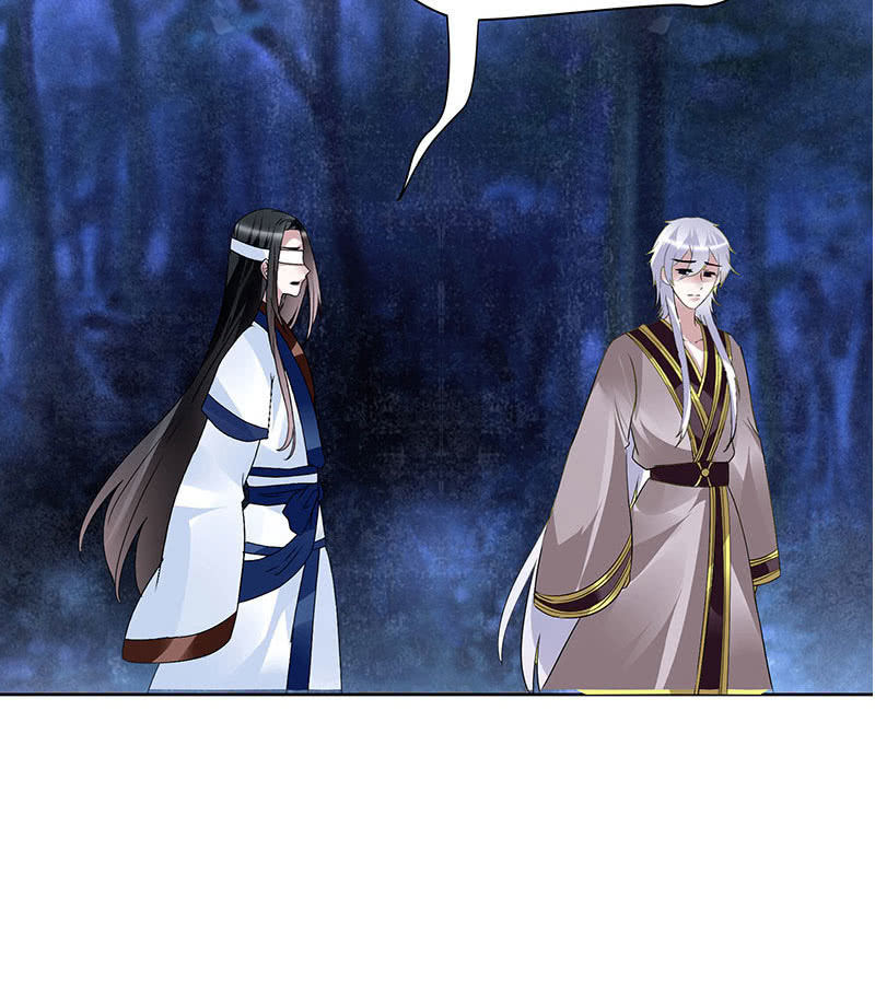 🍸古樂風華錄·千音劫 第94话 师父和子埙的约定 第6页
