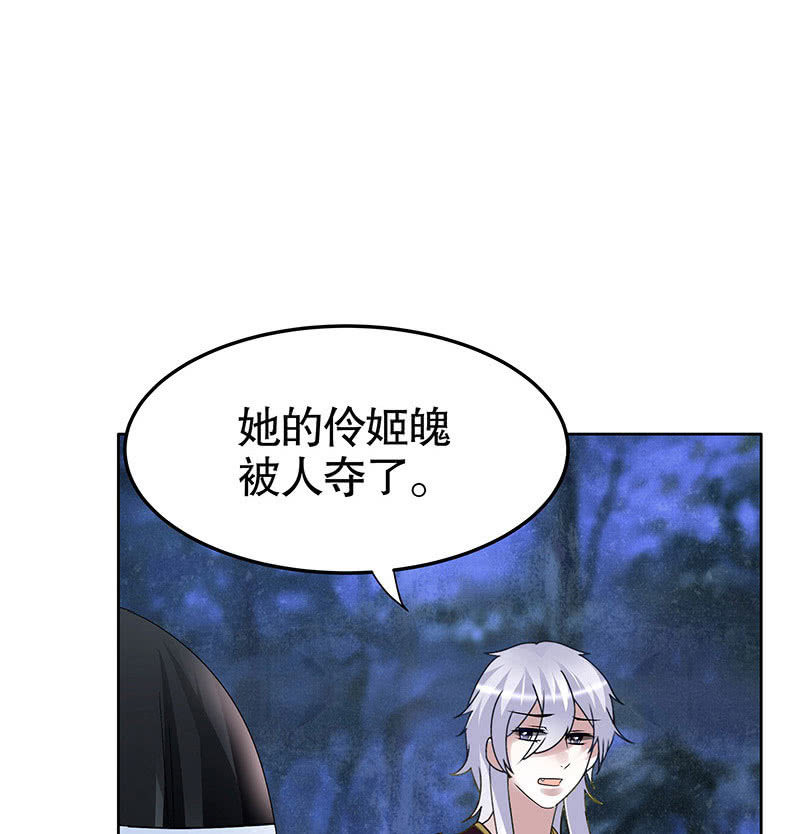 🍸古樂風華錄·千音劫 第94话 师父和子埙的约定 第7页