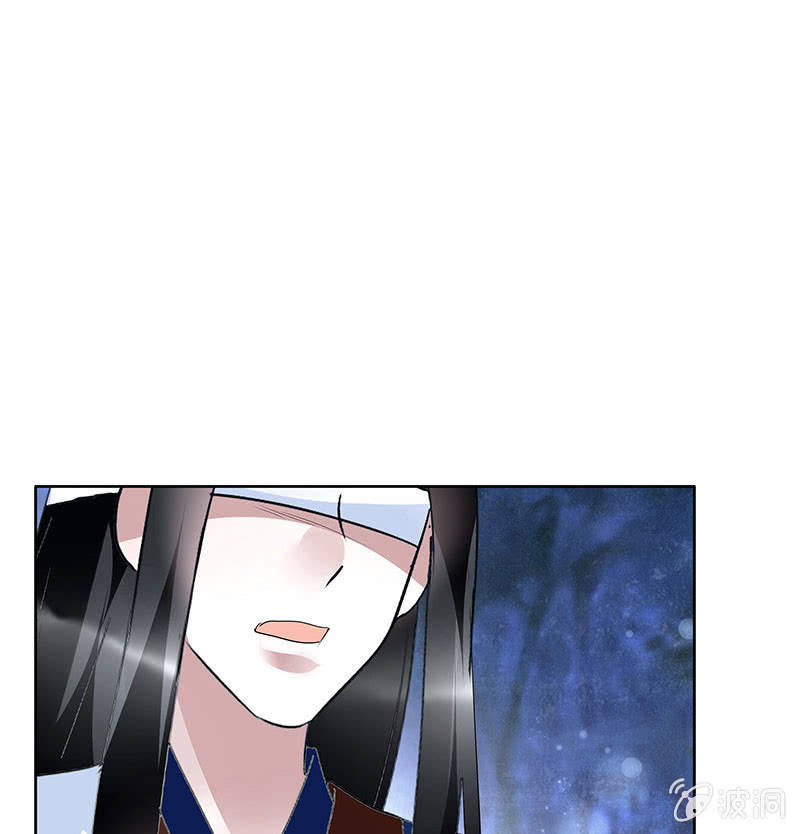 🍸古樂風華錄·千音劫 第94话 师父和子埙的约定 第9页