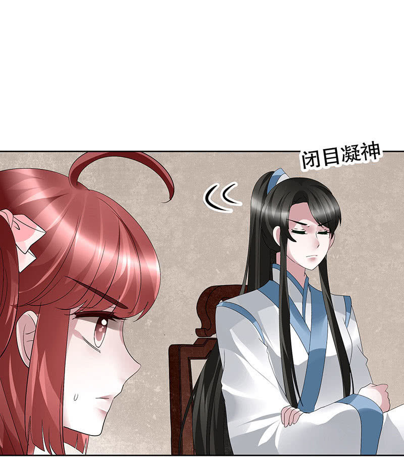 🍸古樂風華錄·千音劫 第96话 力闯江左会盟 第10页
