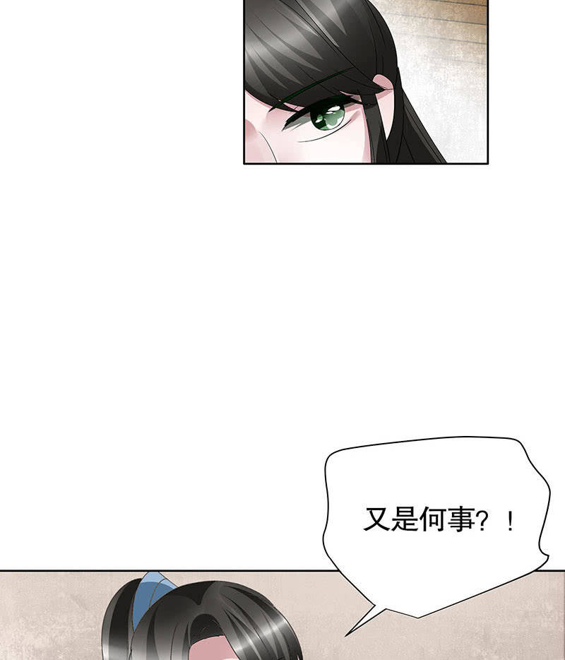 🍸古樂風華錄·千音劫 第96话 力闯江左会盟 第12页