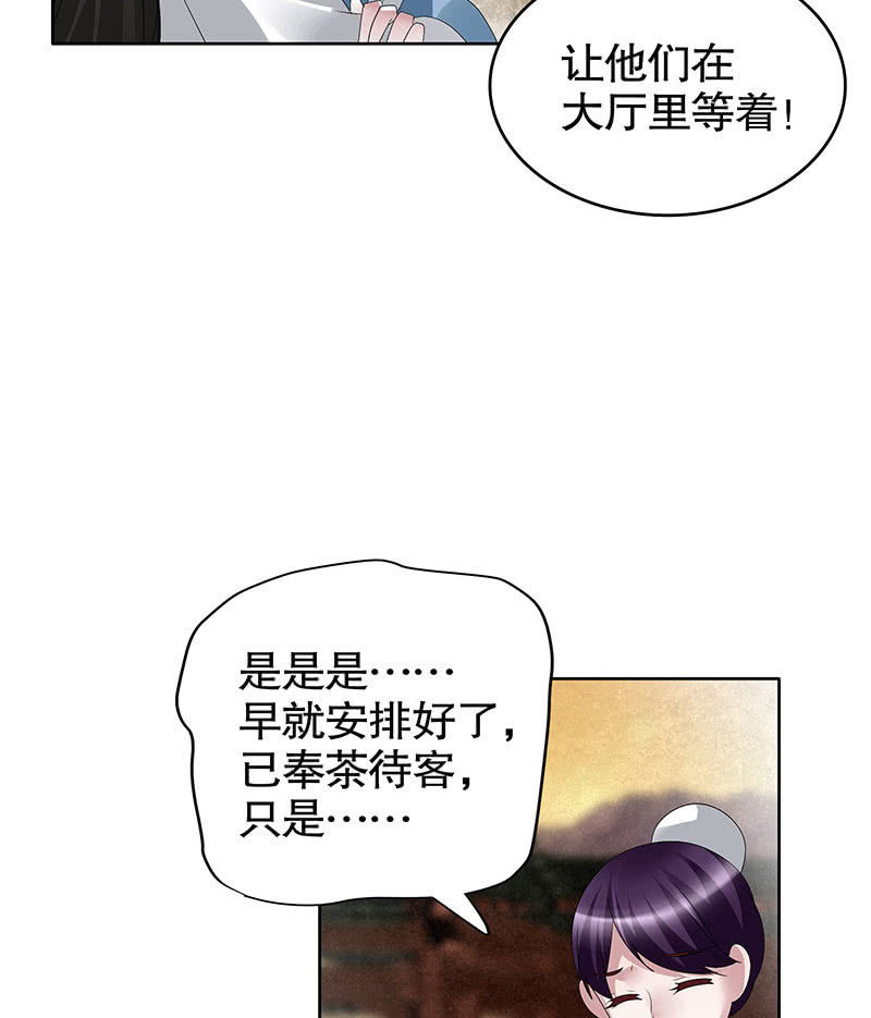 🍸古樂風華錄·千音劫 第96话 力闯江左会盟 第15页