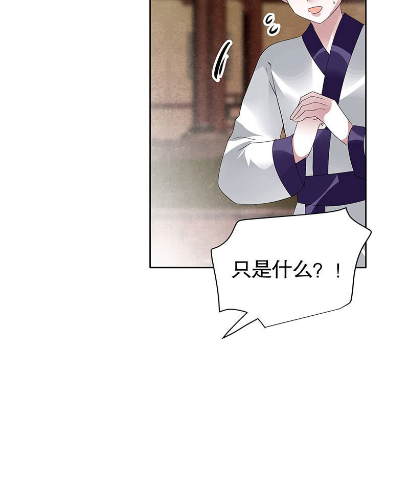 🍸古樂風華錄·千音劫 第96话 力闯江左会盟 第16页