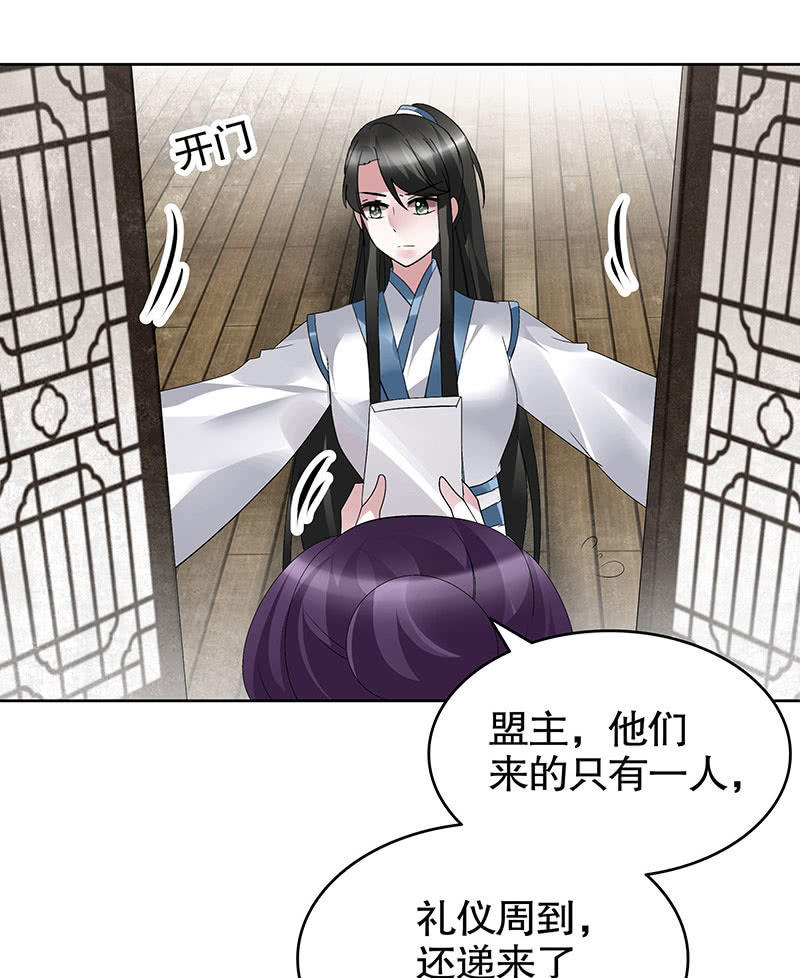🍸古樂風華錄·千音劫 第96话 力闯江左会盟 第20页