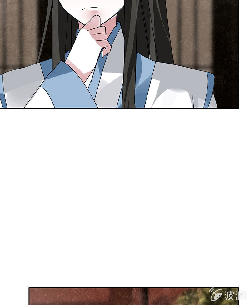🍸古樂風華錄·千音劫 第96话 力闯江左会盟 第25页