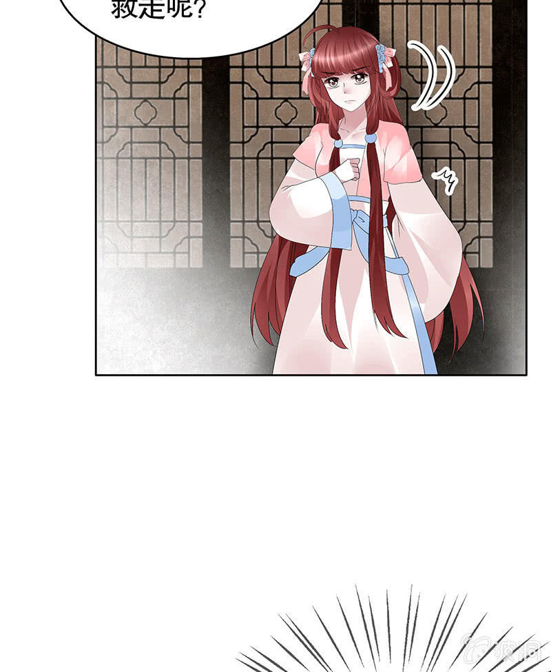 🍸古樂風華錄·千音劫 第96话 力闯江左会盟 第29页