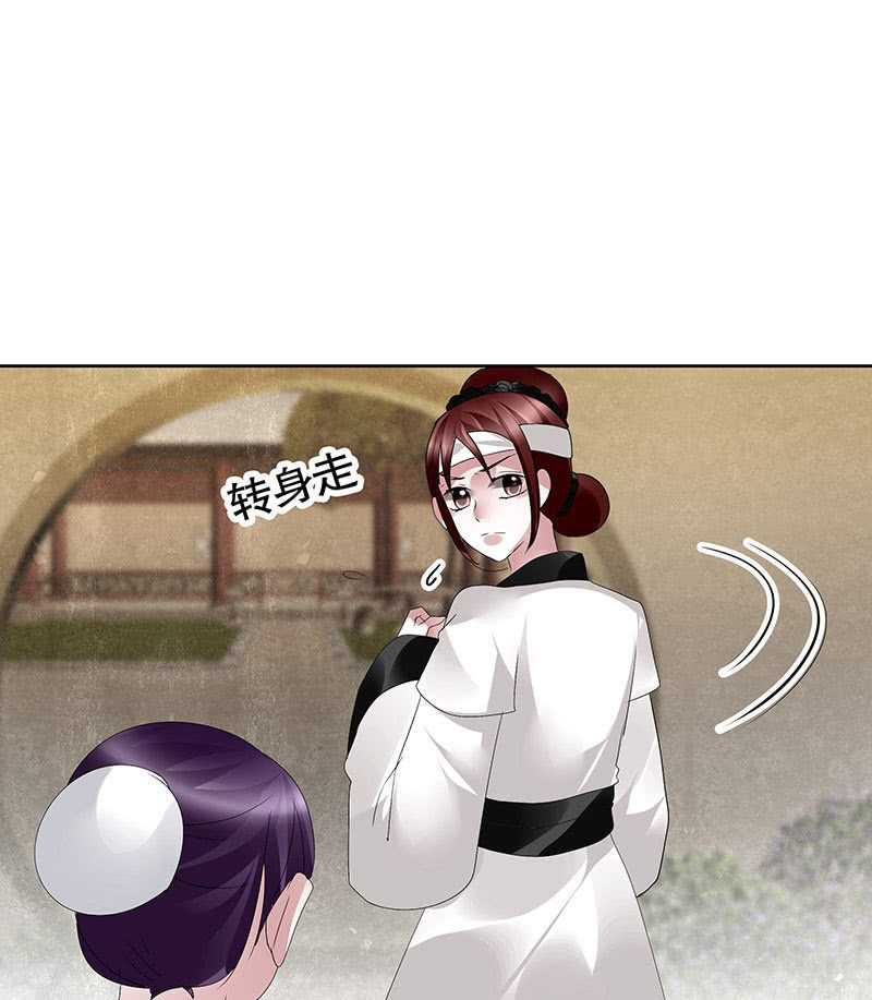 🍸古樂風華錄·千音劫 第96话 力闯江左会盟 第34页