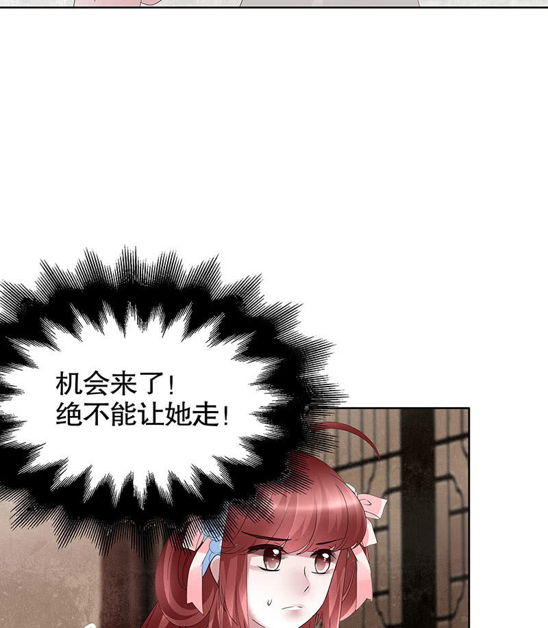 🍸古樂風華錄·千音劫 第96话 力闯江左会盟 第35页