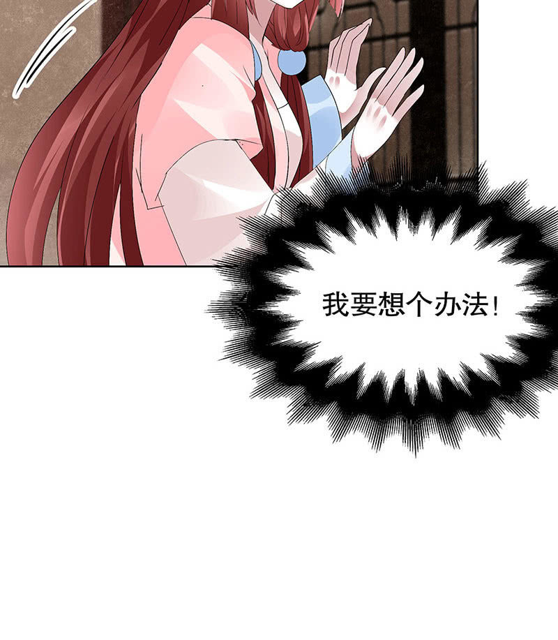 🍸古樂風華錄·千音劫 第96话 力闯江左会盟 第36页