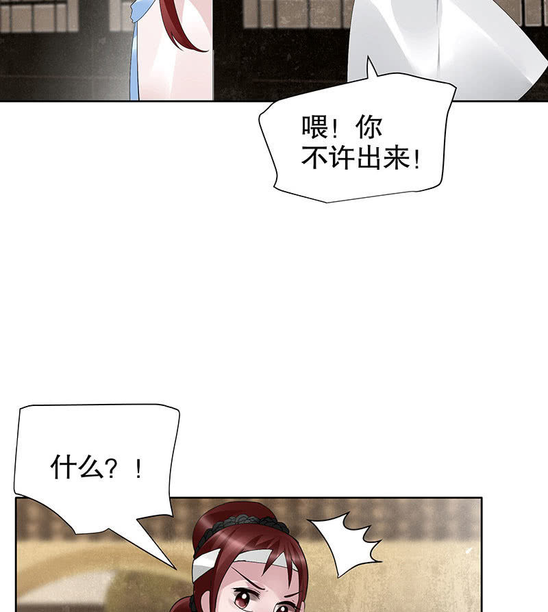 🍸古樂風華錄·千音劫 第96话 力闯江左会盟 第38页
