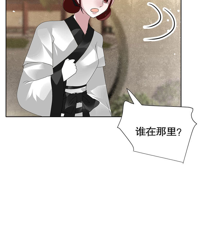🍸古樂風華錄·千音劫 第96话 力闯江左会盟 第39页