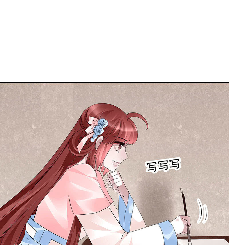 🍸古樂風華錄·千音劫 第96话 力闯江左会盟 第4页