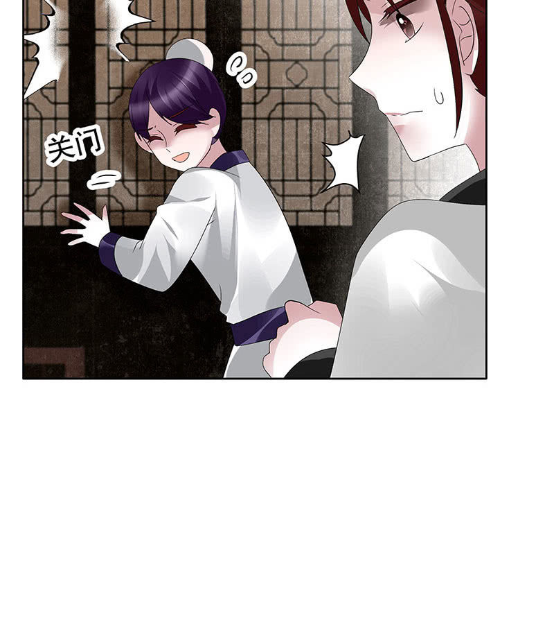 🍸古樂風華錄·千音劫 第96话 力闯江左会盟 第42页