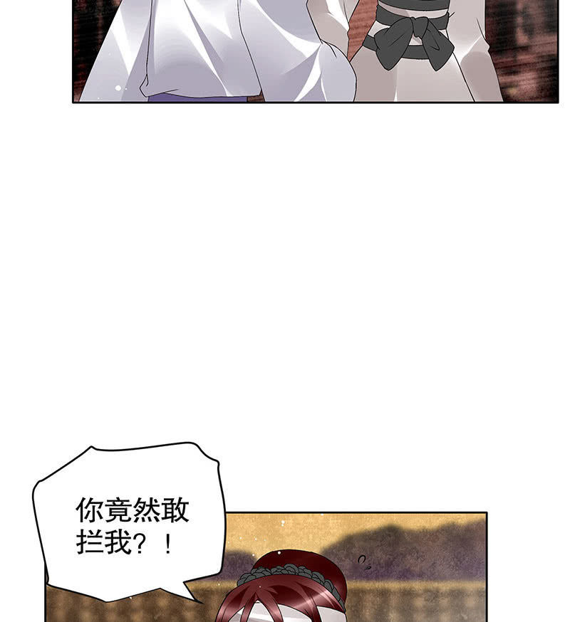 🍸古樂風華錄·千音劫 第96话 力闯江左会盟 第44页