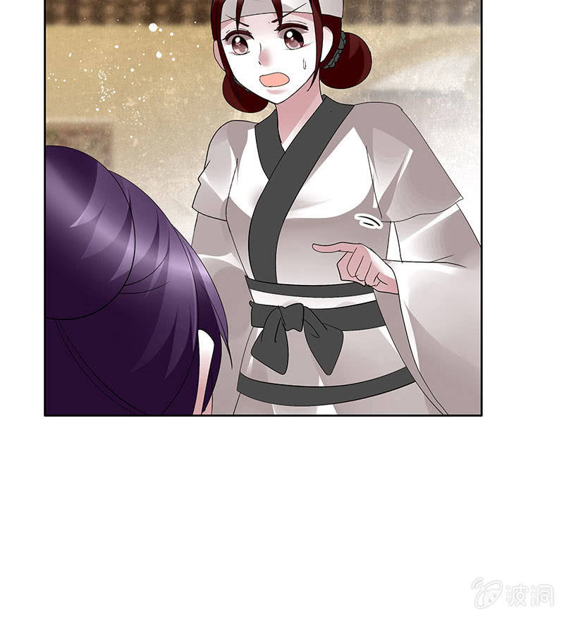 🍸古樂風華錄·千音劫 第96话 力闯江左会盟 第45页