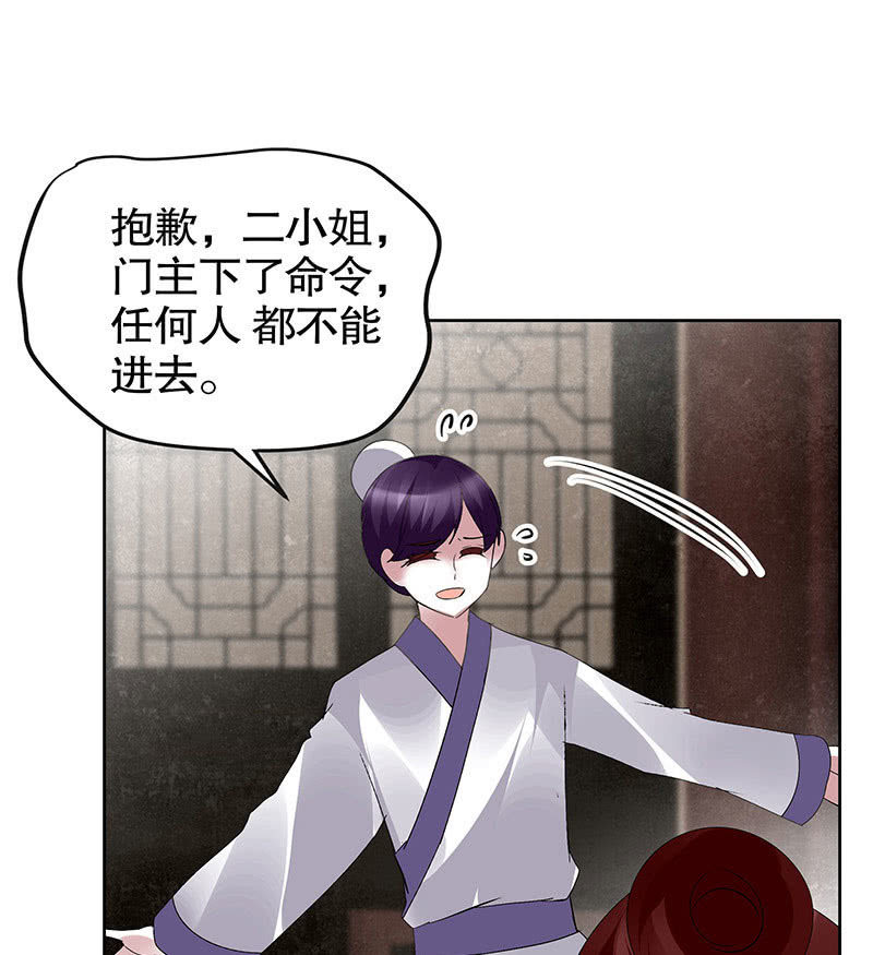 🍸古樂風華錄·千音劫 第96话 力闯江左会盟 第46页