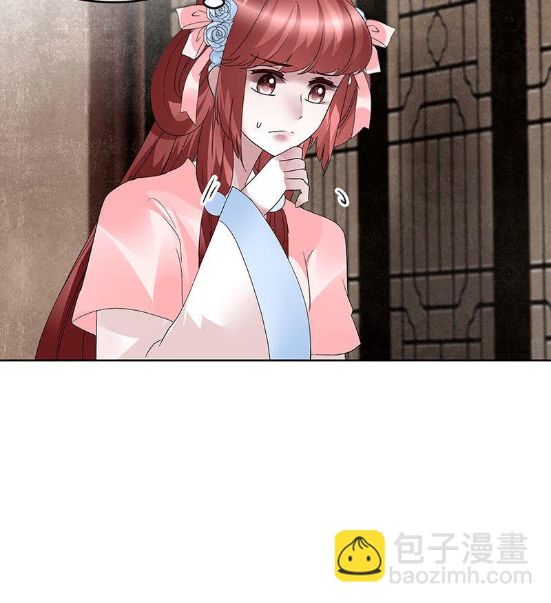 🍸古樂風華錄·千音劫 第96话 力闯江左会盟 第48页
