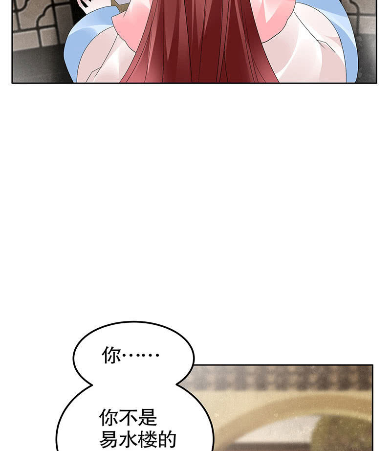 🍸古樂風華錄·千音劫 第96话 力闯江左会盟 第50页