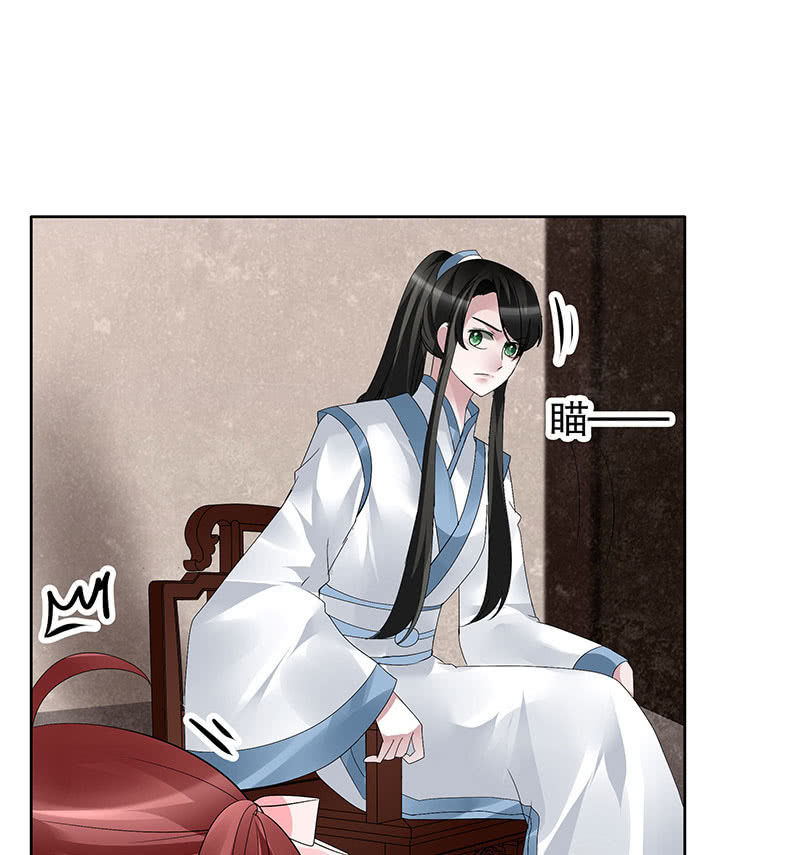 🍸古樂風華錄·千音劫 第96话 力闯江左会盟 第7页