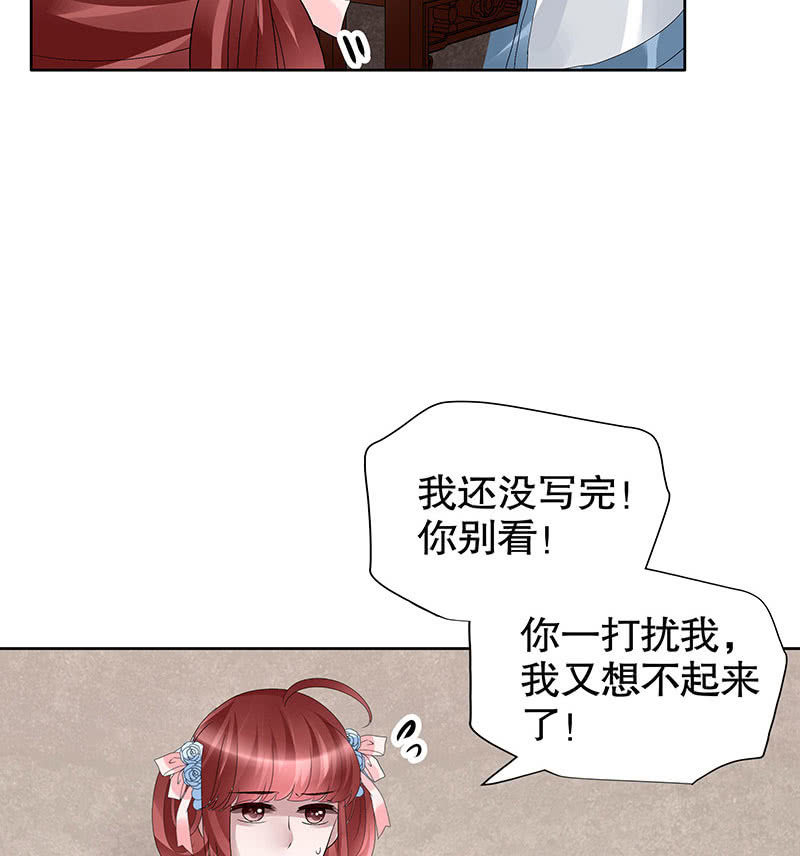 🍸古樂風華錄·千音劫 第96话 力闯江左会盟 第8页