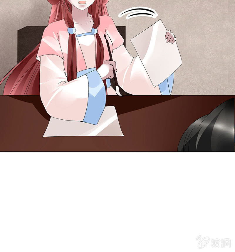 🍸古樂風華錄·千音劫 第96话 力闯江左会盟 第9页