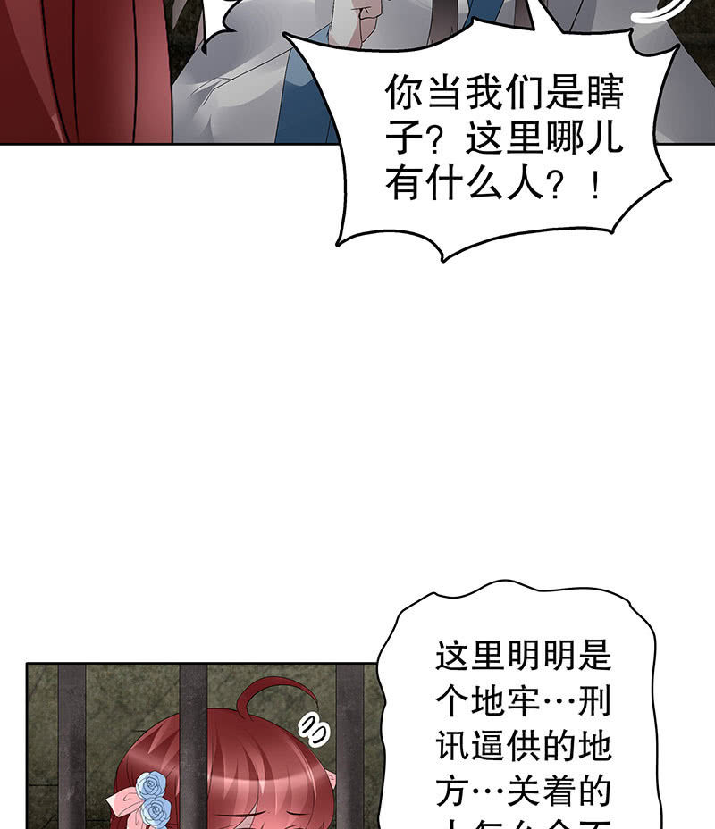 🍸古樂風華錄·千音劫 第98话 师徒重逢 第11页