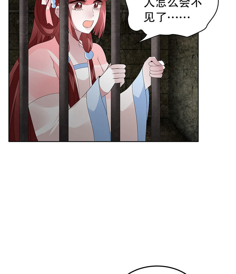 🍸古樂風華錄·千音劫 第98话 师徒重逢 第12页