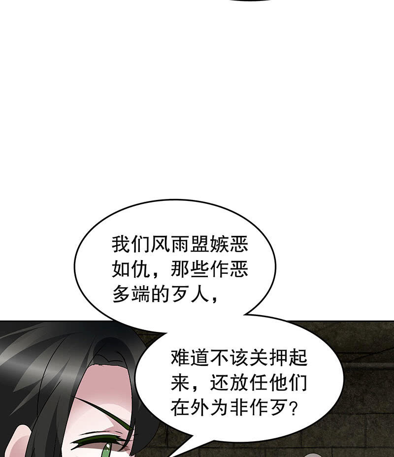 🍸古樂風華錄·千音劫 第98话 师徒重逢 第14页