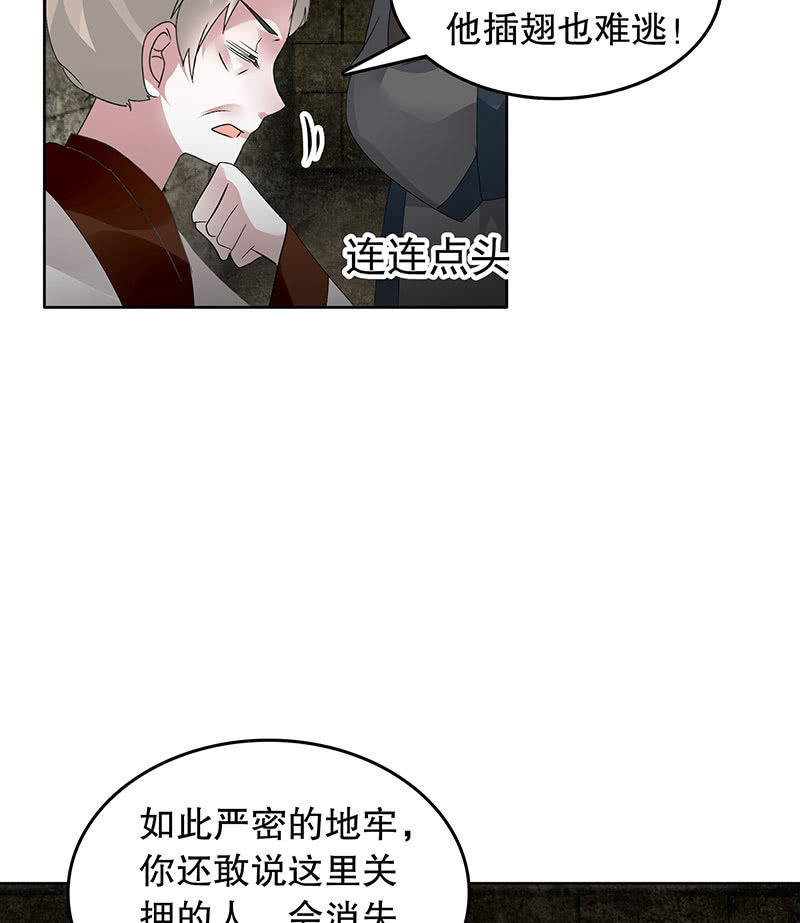 🍸古樂風華錄·千音劫 第98话 师徒重逢 第18页