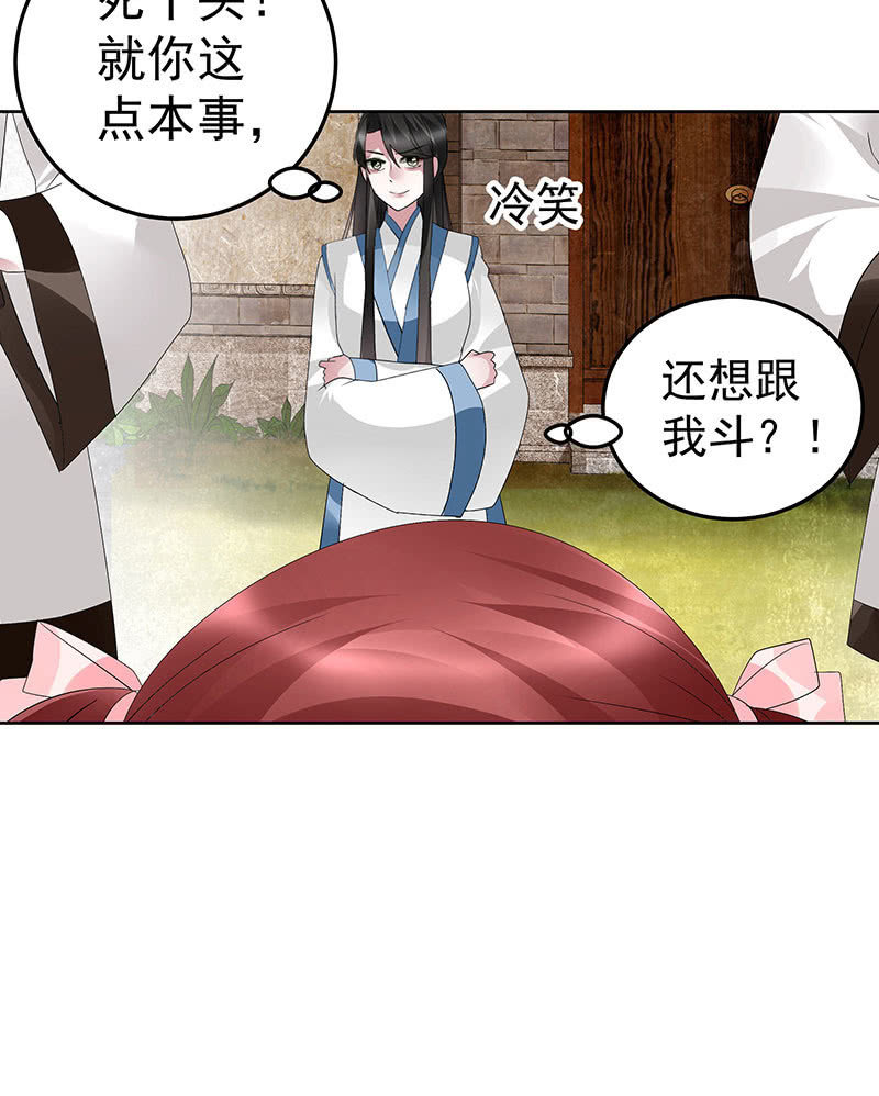 🍸古樂風華錄·千音劫 第98话 师徒重逢 第27页