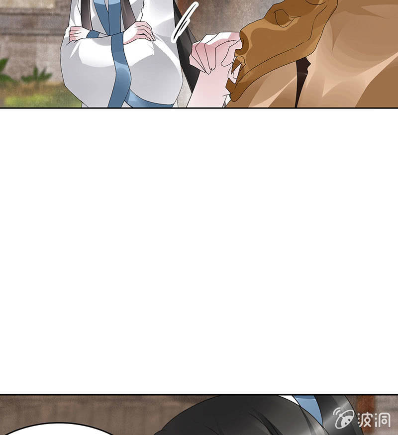 🍸古樂風華錄·千音劫 第98话 师徒重逢 第29页