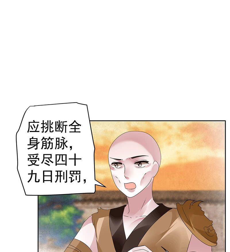 🍸古樂風華錄·千音劫 第98话 师徒重逢 第31页