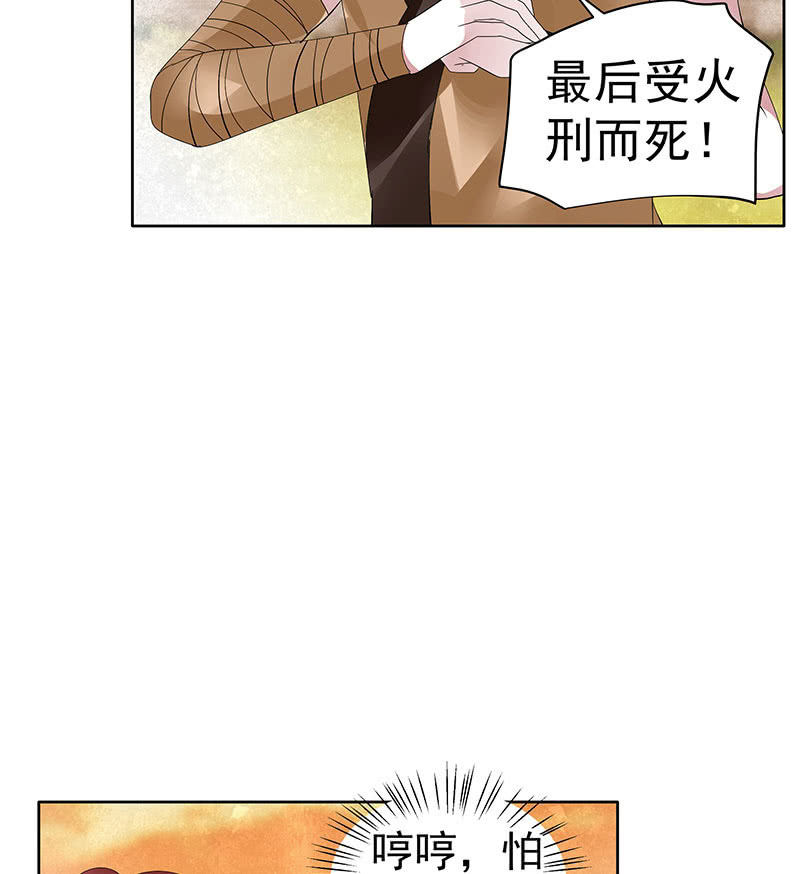 🍸古樂風華錄·千音劫 第98话 师徒重逢 第32页