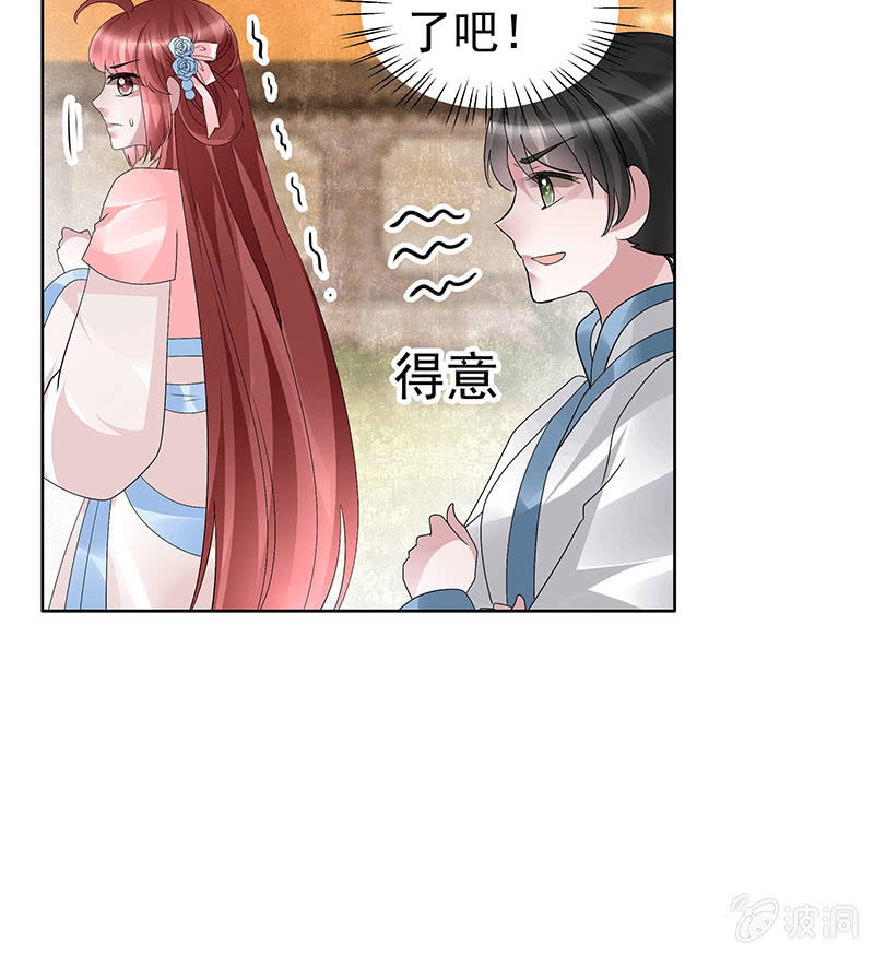 🍸古樂風華錄·千音劫 第98话 师徒重逢 第33页